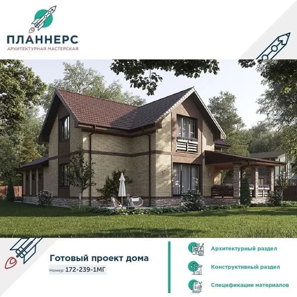 Проект дома с мансардой крестообразной формы и выдвинутым вперед гаражом 172-239-1МГ