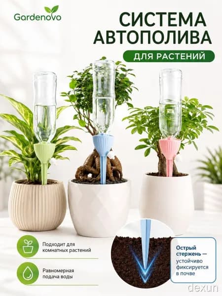 Душ садовый,1л