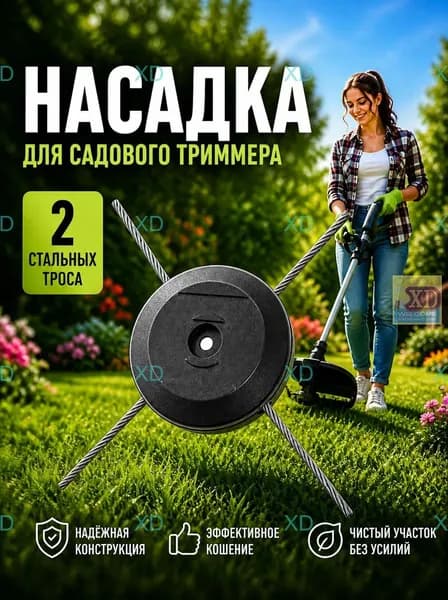 Катушка для триммера полуавтомат