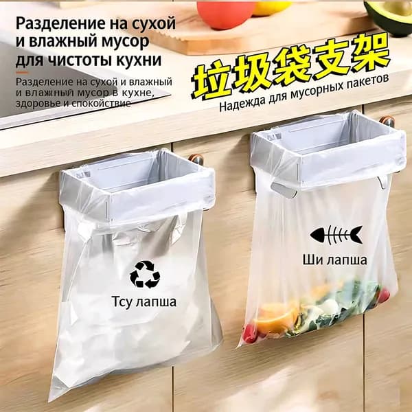 Мусорное ведро