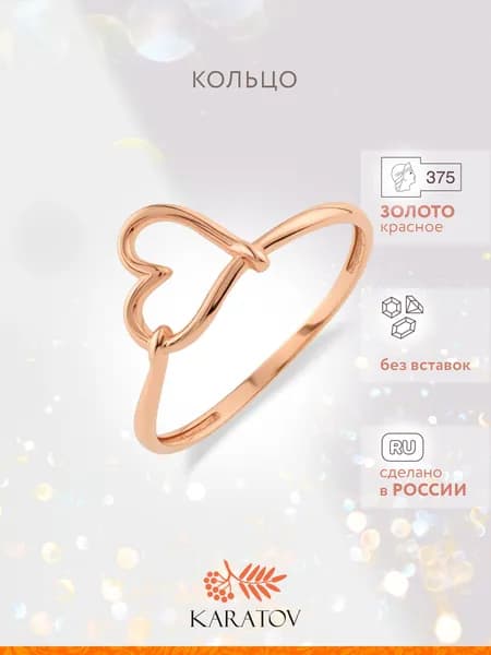 Кольцо золотое женское 375 пробы, KARATOV