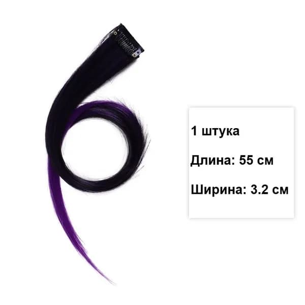 Накладная прядь омбре 55 см, 3.2 см, невидимая, синтетика, 1 шт, выбор цвета