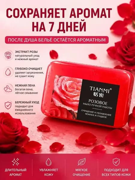 Твердое мыло