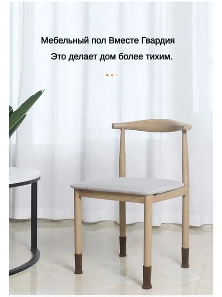 Запчасти для стула