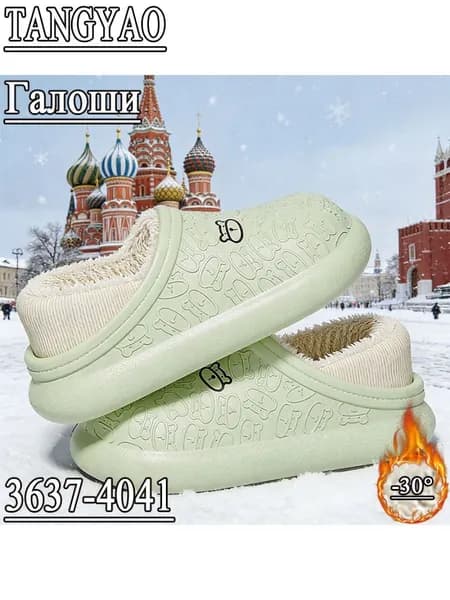 Галоши