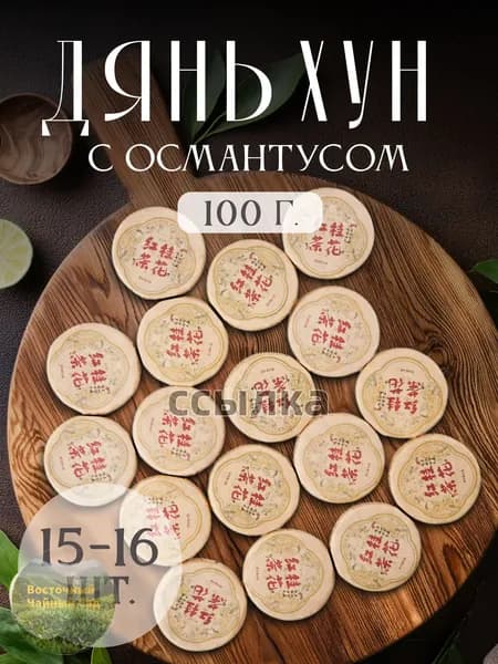 Чай зеленый шен пуэр Золотой лист мини точа