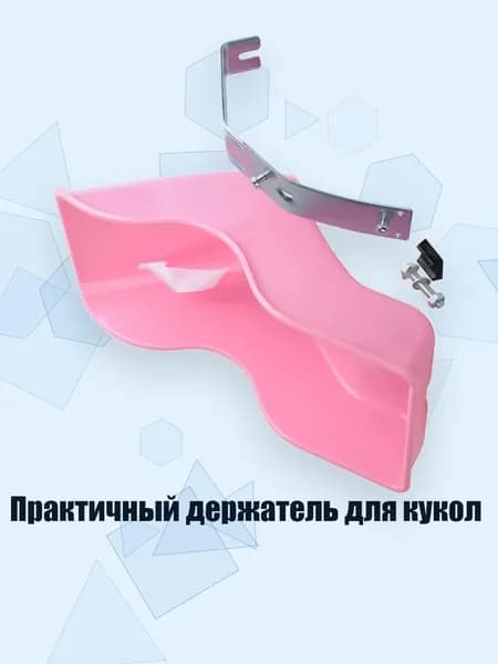 Практичный держатель для кукол, Розовый