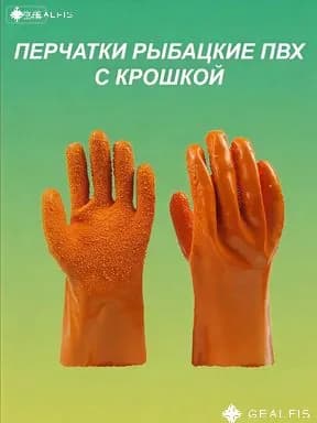 Перчатки для рыбалки, 1 пара