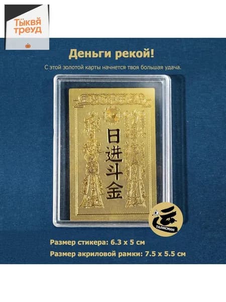 Самый сильный амулет богатства, удачи и успеха Амулет в вашем кошельке и мобильном телефоне