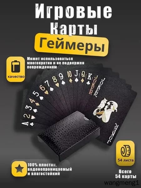 Водонепроницаемые черные игральные карты с золотыми пиками,прочные пластиковые игральные карты в защитной коробке, идеально подходят для вечеринок