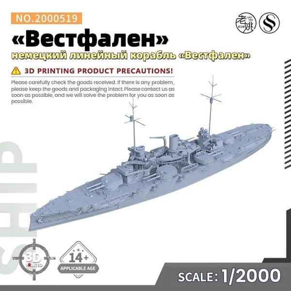 Военная модель, масштаб 1:2000 немецкий линейный корабль Вестфален (тип Нассау)