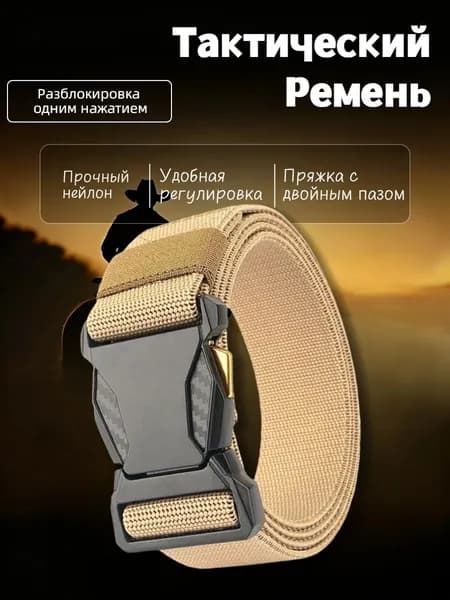 Пояс