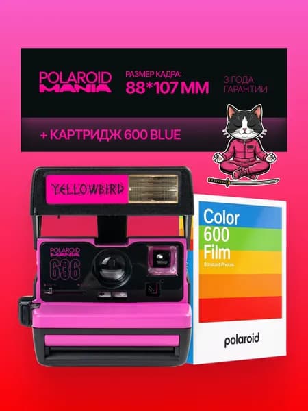 Фотоаппарат поларойд Polaroid 636 Yellowbird Pink + картридж 600 blue (комплект)