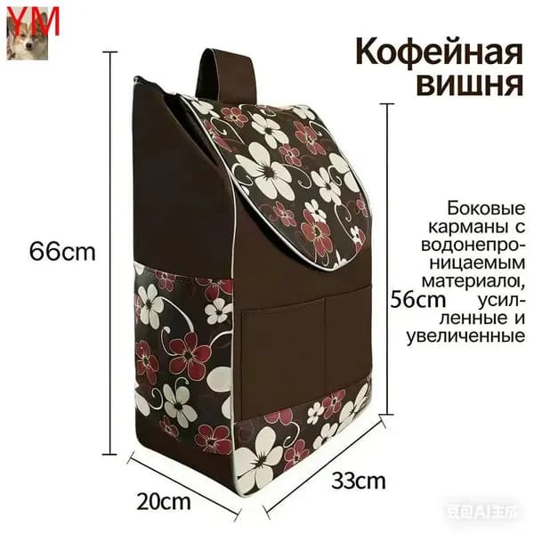 Сумка тележка