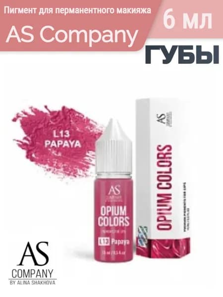 Пигмент для перманентного макияжа AS Company (Алина Шахова)/ ГУБЫ, Opium Colors L13 Papaya, 6 мл