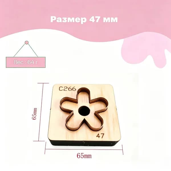 C266-47 Штамп для вырезки кожи форма цветок 8 размеров, деревянный резак для кожаного рукоделия, инструмент для мастеров и начинающих
