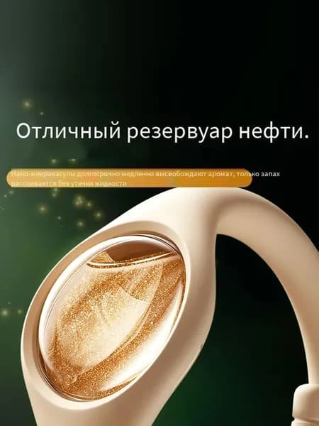 Браслет от комаров с эфирными маслами