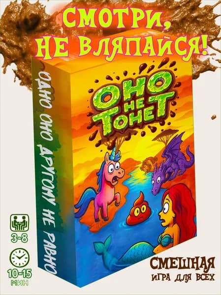 Настольная игра для детей и взрослых для всей семьи и компании друзей. В дорогу в подарок мальчику и девочке. ОНОНЕТОНЕТ