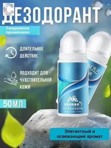 Дезодорант