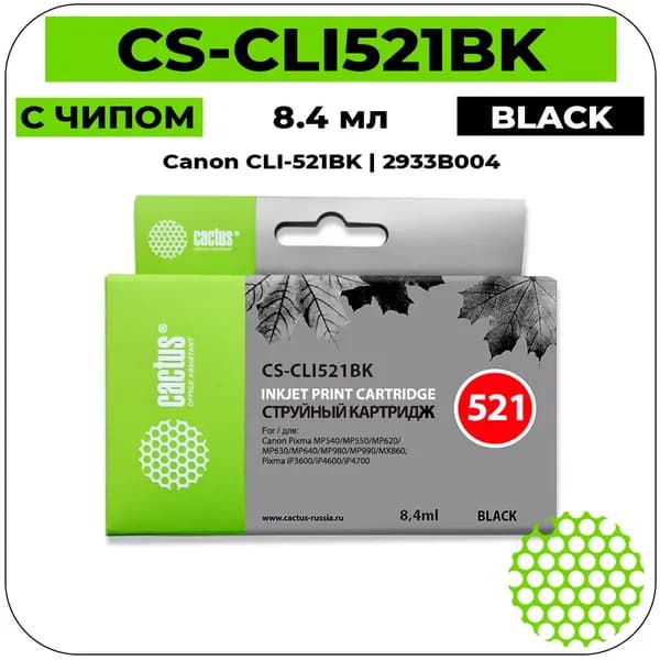 Cactus CLI-521BK - 2933B004 Картридж струйный черный 8,2 мл