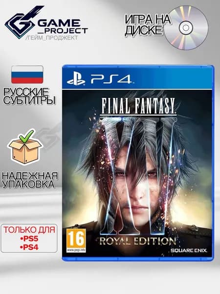 Игра Final Fantasy XV (15) Royal Edition (PlayStation 4, PlayStation 5, Русские субтитры)