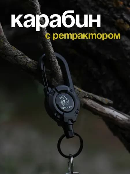 Карабин