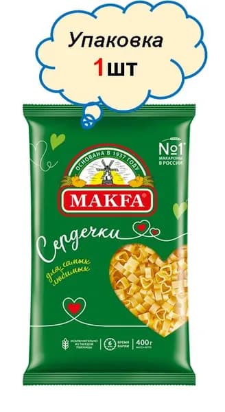 Макароны Сердечки МАКФА 400гр