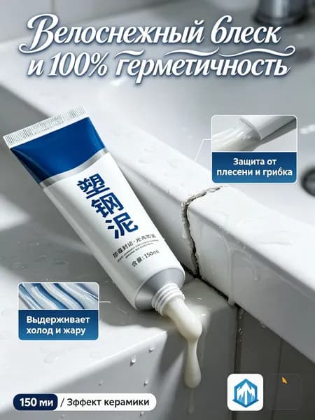 Клей строительный 150 мл, 1 шт.