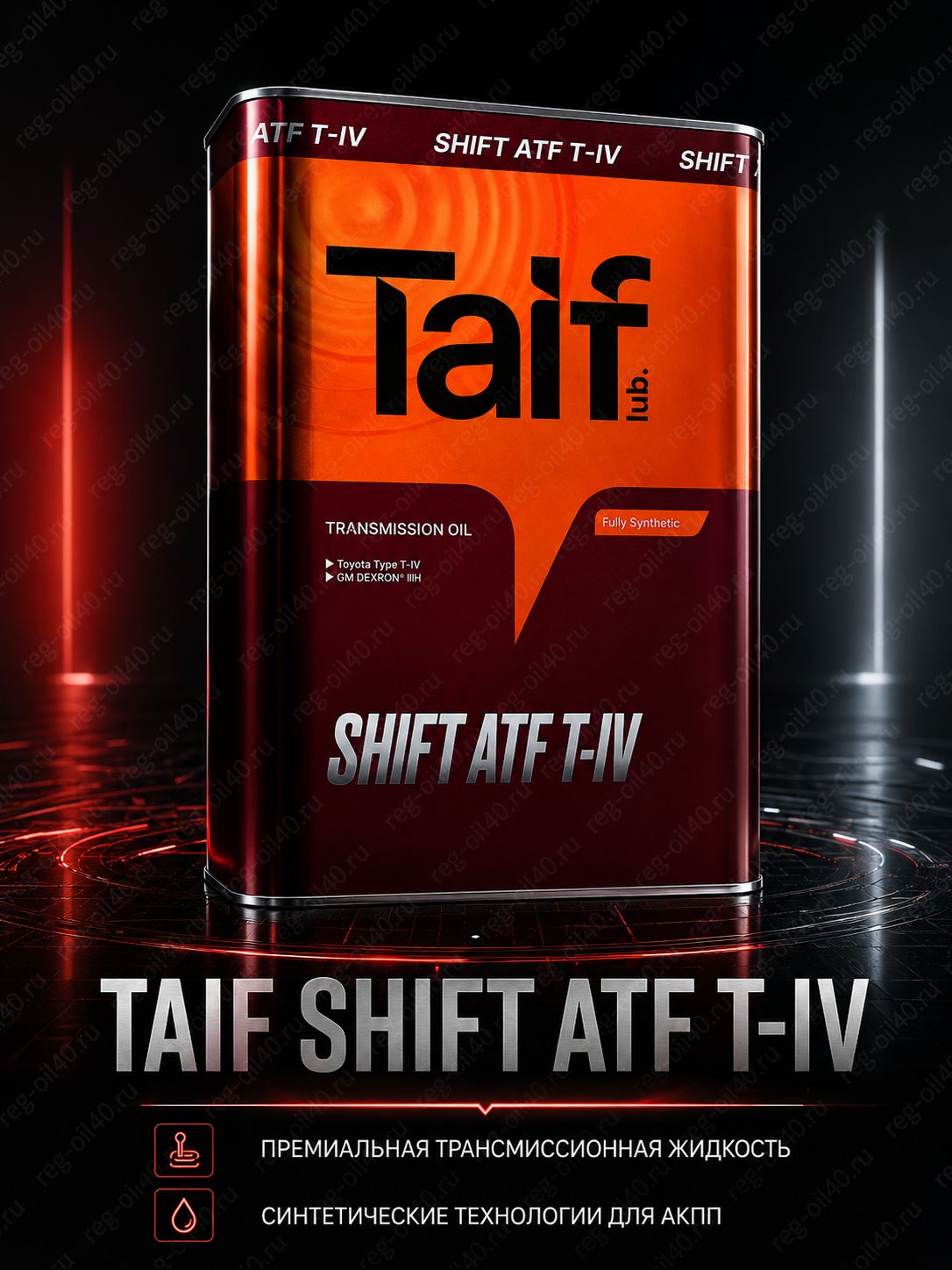 TAIF SHIFT ATF T-IV масло трансмиссионное, 1л