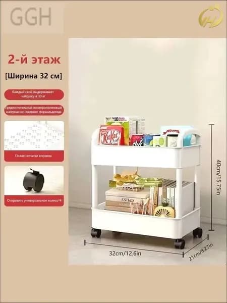 Этажерка, ABS пластик, 32х21х40 см