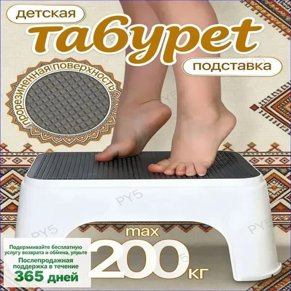 Детский стул,25х1х33см