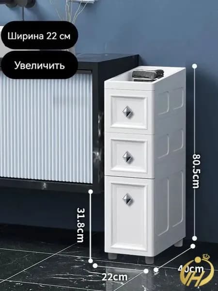 Тумба для ванной,, 22.01х40х80.5 см