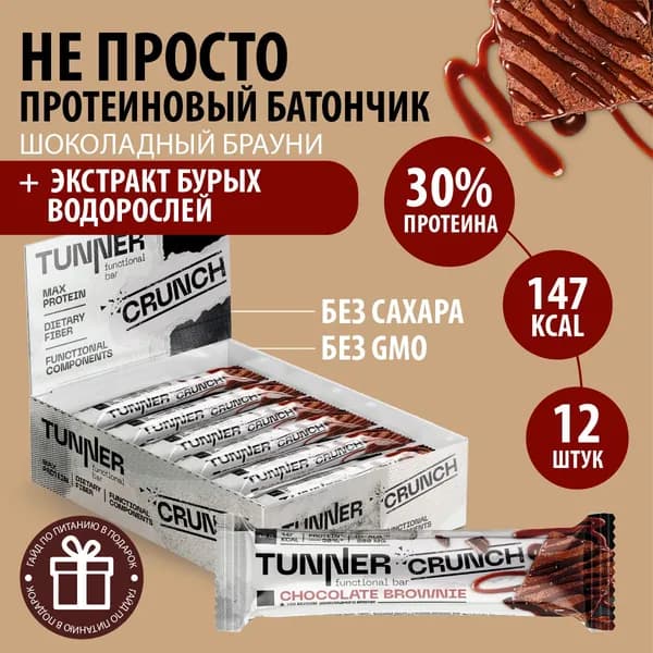 Протеиновые спортивные батончики без сахара в шоколаде с коллагеном, пп сладости, диетическое фитнес питание, конфеты, вкус " Шоколадный брауни ", 12 шт х 40 г