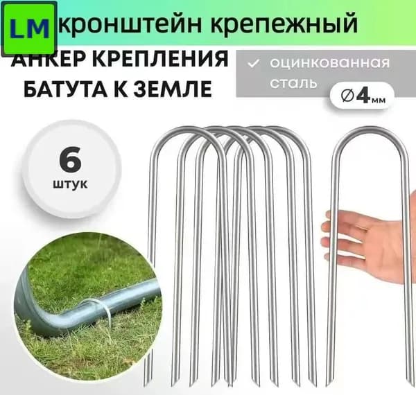 Запасные детали для батута: пружины и крепления FAVAESTEL