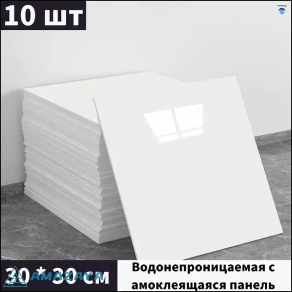Эксклюзивные моющиеся обои для кухни 30x30 см, 10 штук с фольгированным покрытием