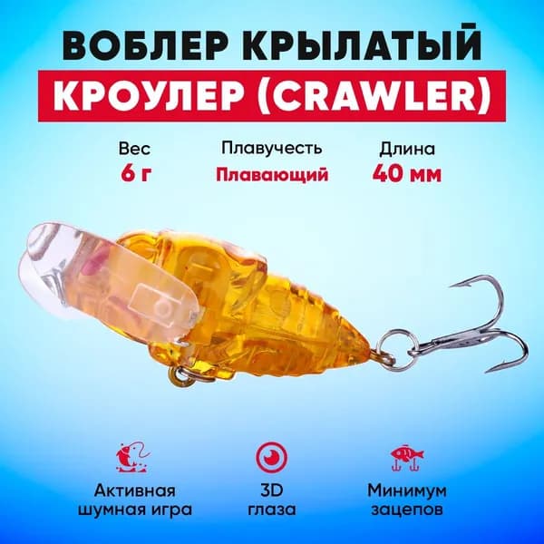 Воблер