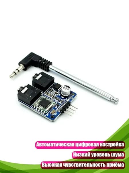 Вокальная радиосистема, разноцветный