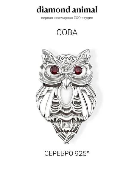 Брошь значок Сова серебряная, серебро 925 родий