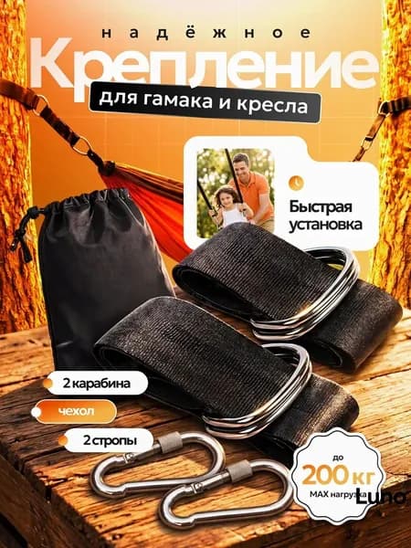 IKEA Аксессуары для качели,5х60см
