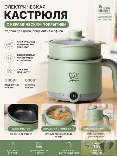 Пароварка электрическая 019f0d786a7d7da19b82744a85d711fa, зеленый