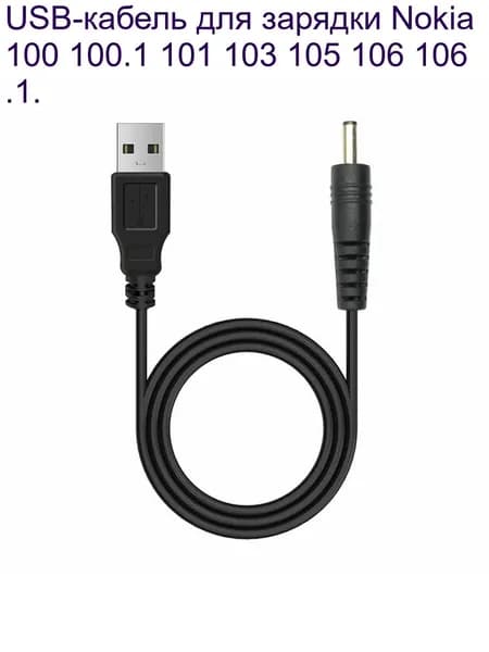 USB-кабель для зарядки Nokia 100 100.1 101 103 105 106 106.1.