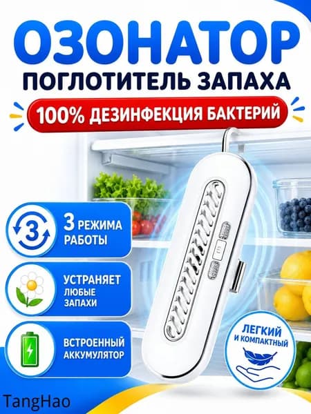 Озонатор mzm-20260605164452950