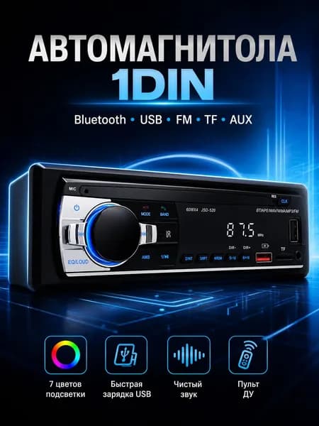 Устройство головное, 1 DIN/4ГБ