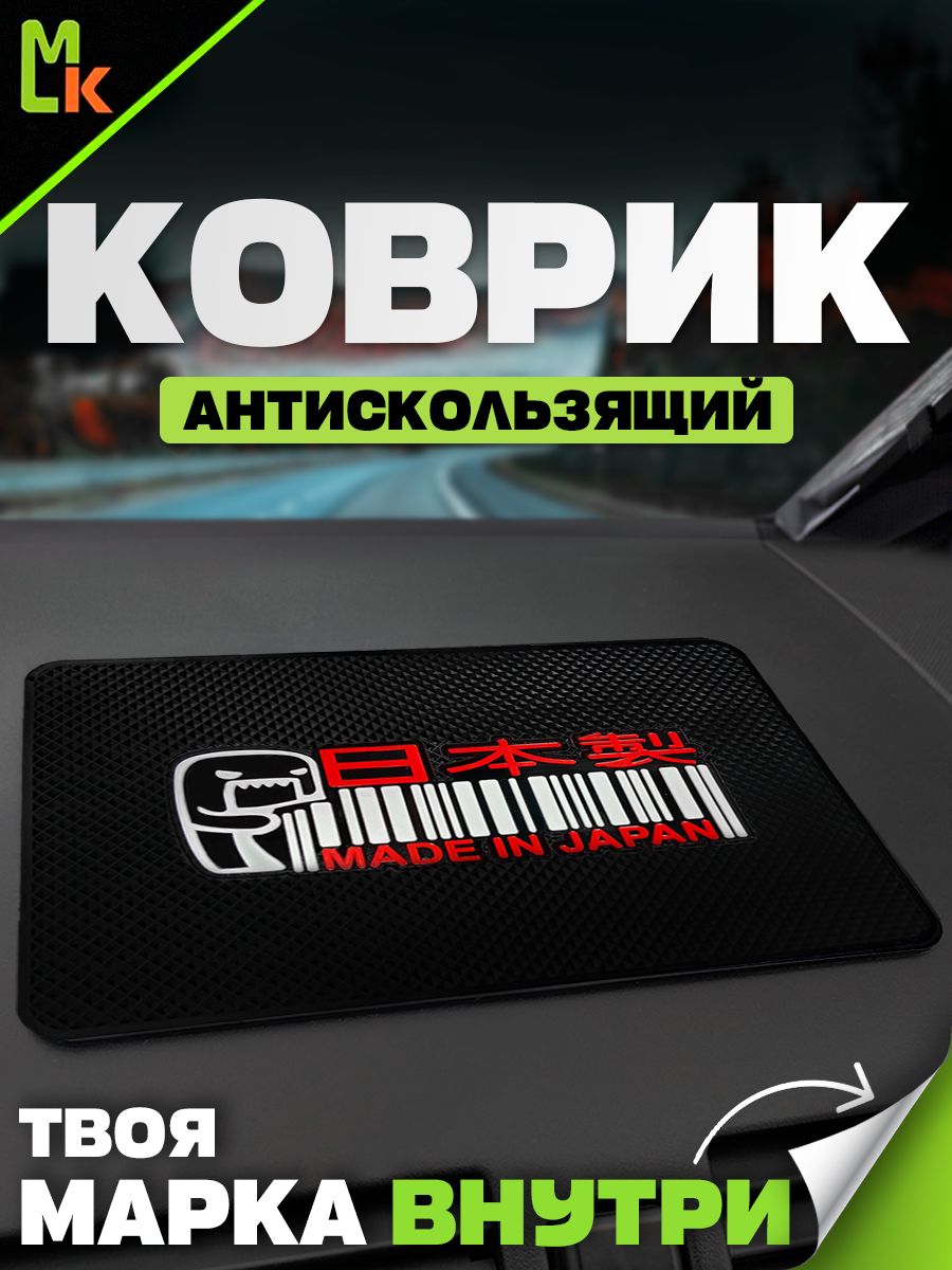 Коврик на панель автомобиля с надписью Made in Japan