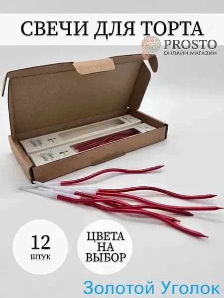 Свечи для торта, 16 см, 6 шт