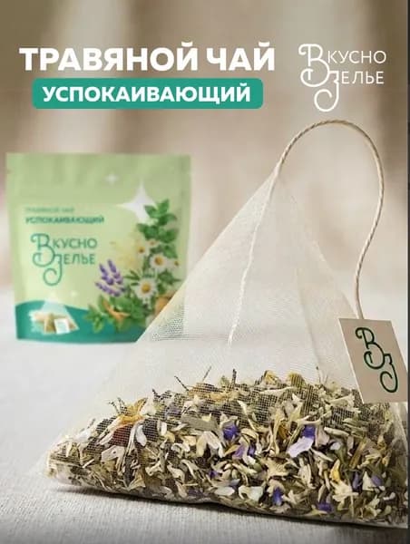 Травяной чай 18 пирамидок, пакетиков / Чай Успокаивающий / Чай для крепкого сна
