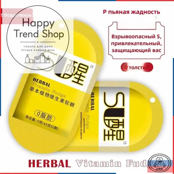 Корейские травяные жевательные конфеты с витамином для похмелья 9г(4,5 г*2 капсулы )*5 мешков