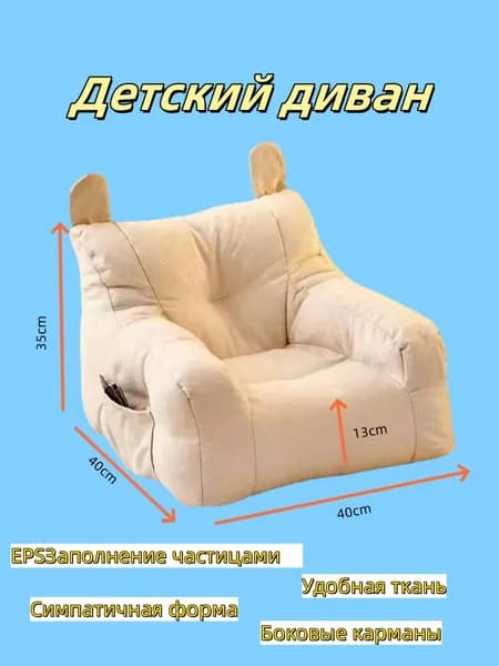 Кресло детское,38х38х35см