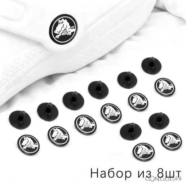 Джиббитсы 8 шт