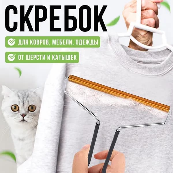 Щетка для одежды, обуви 1 шт